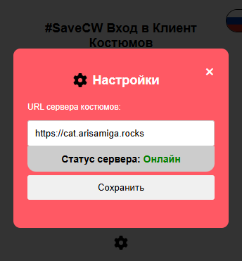Settings Page